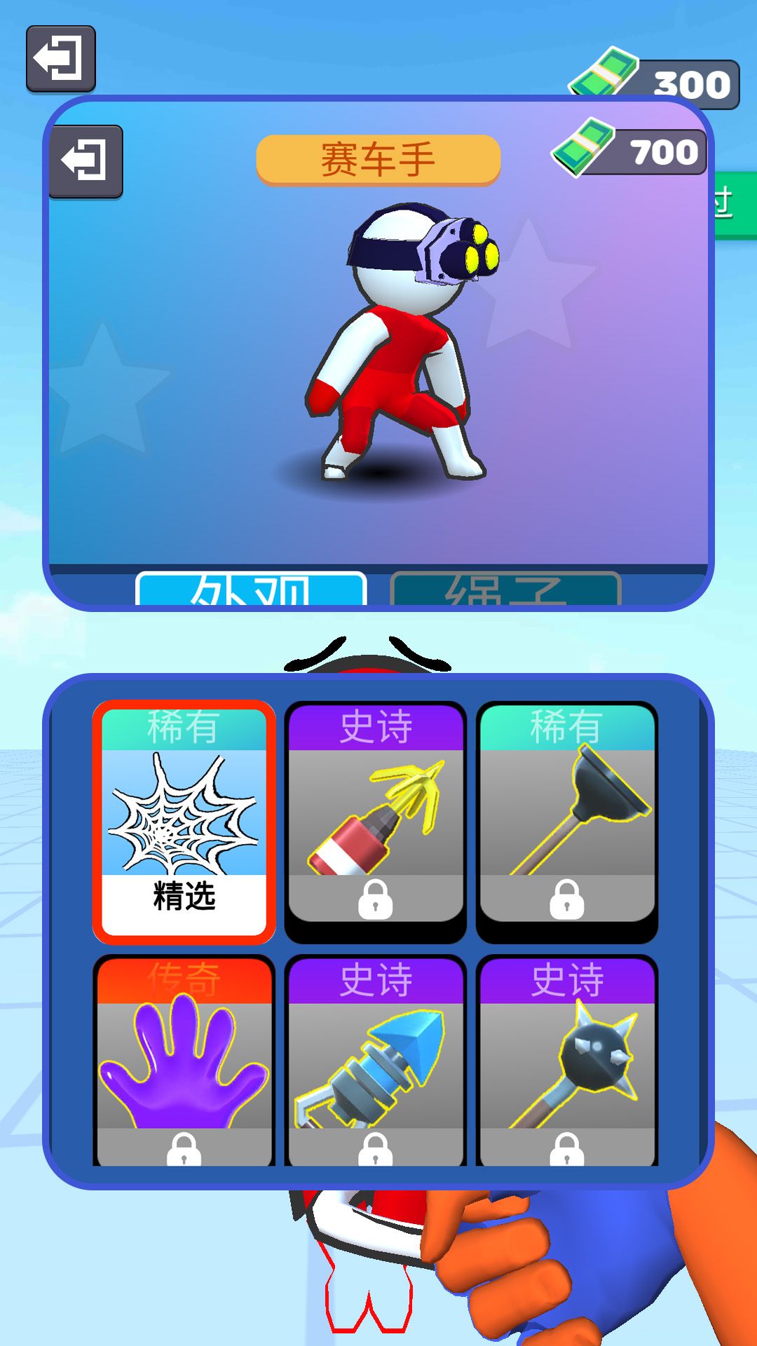 蜘蛛英雄传奇游戏图3