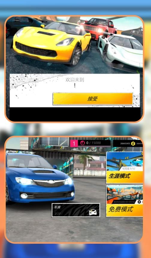 风暴飙车征程游戏图2
