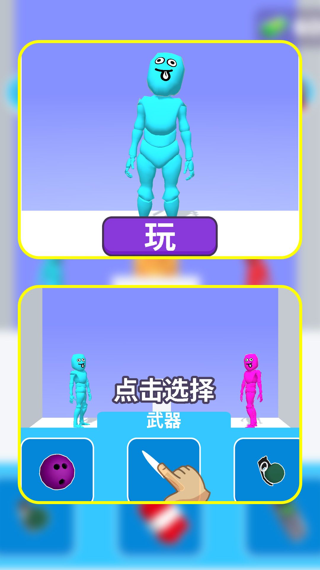 暴躁的火柴人最新版图1