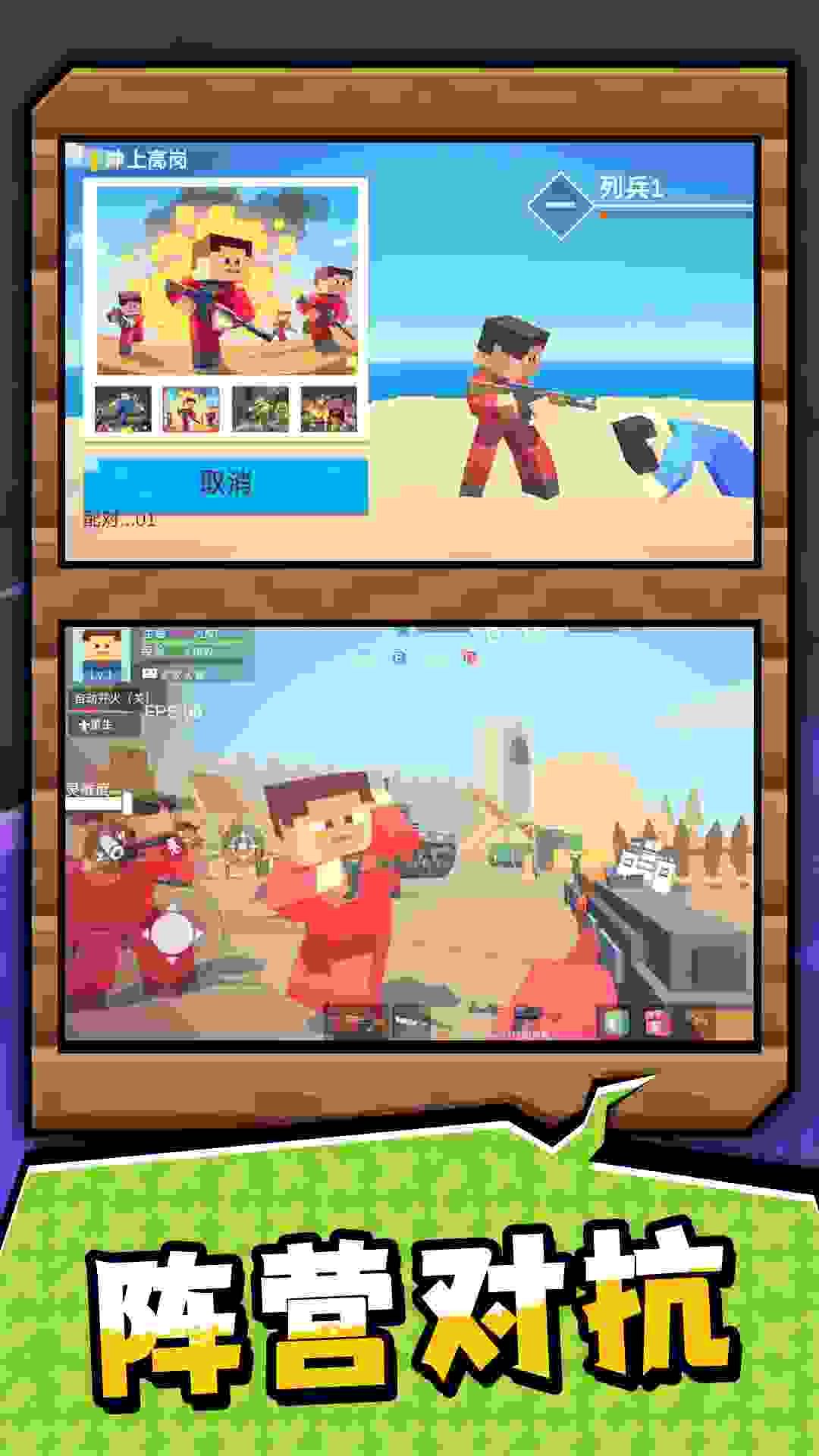 战地射击之王2游戏图3