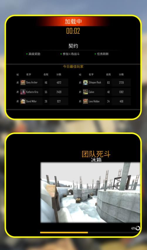 射击王者巅峰对决游戏图3