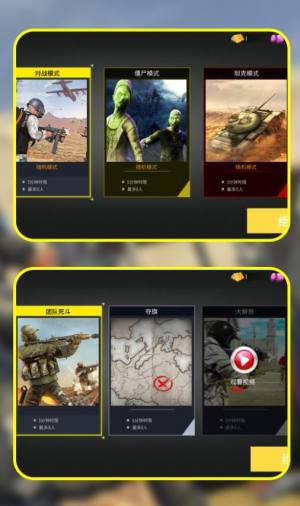 射击王者巅峰对决最新版下载图片1