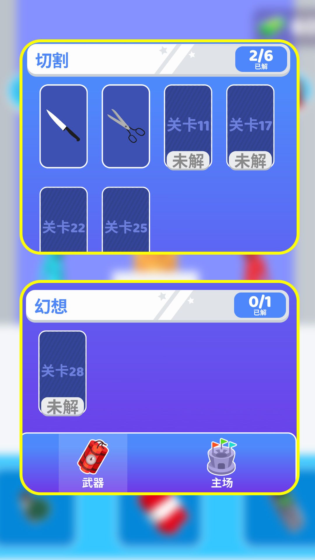 暴躁的火柴人游戏下载图片1