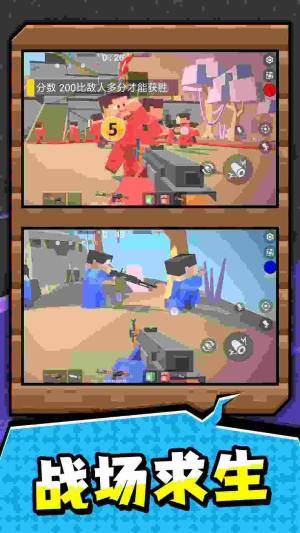 战地射击之王2安卓版下载图片1