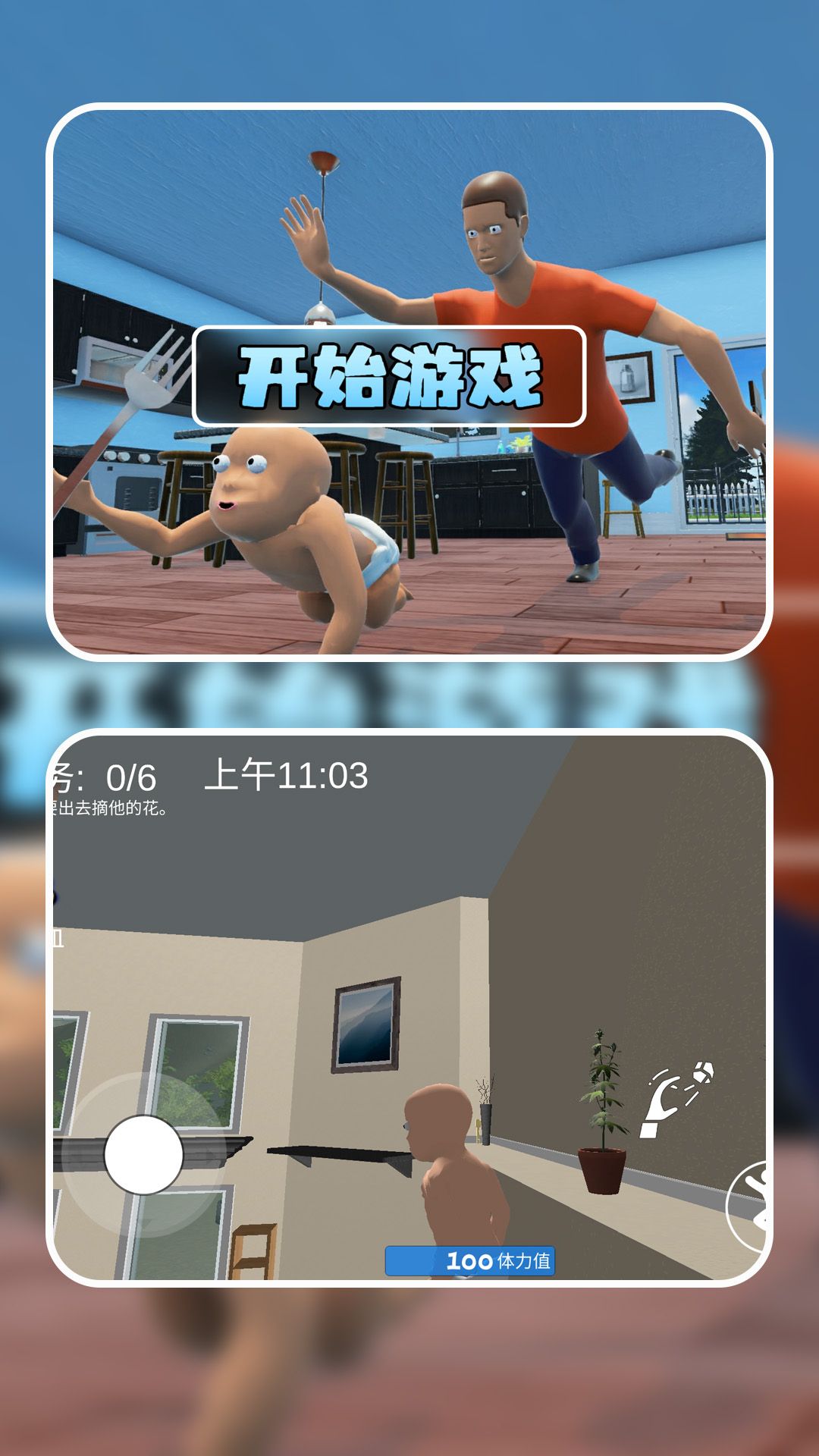 熊孩子哪里跑游戏图3