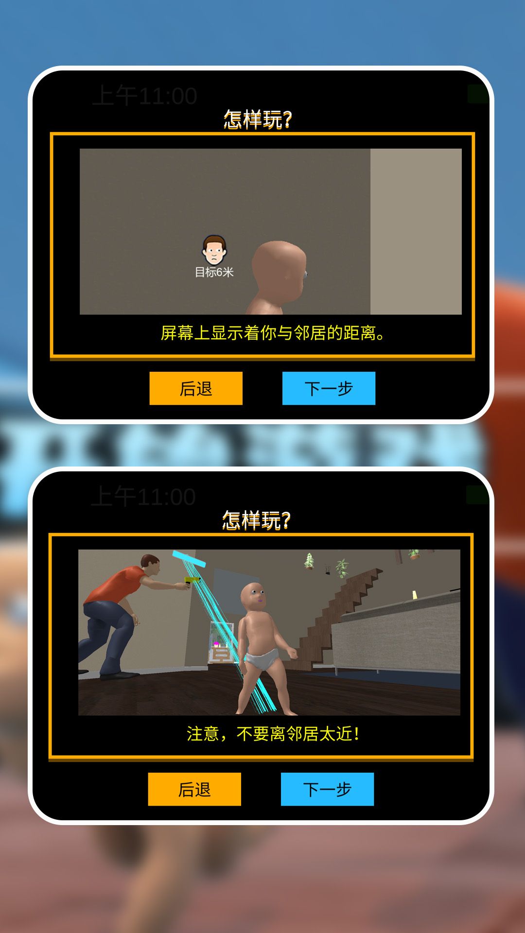 熊孩子哪里跑游戏图1