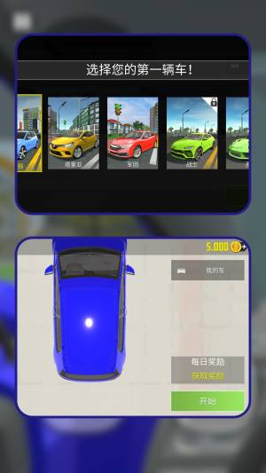 极品飞车狂飙免费版下载图片1