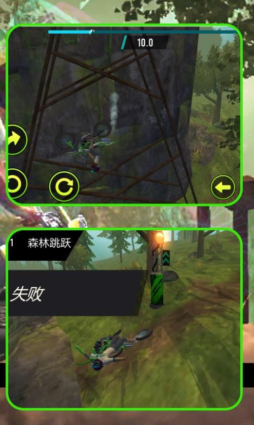 极限荒野骑手游戏图3