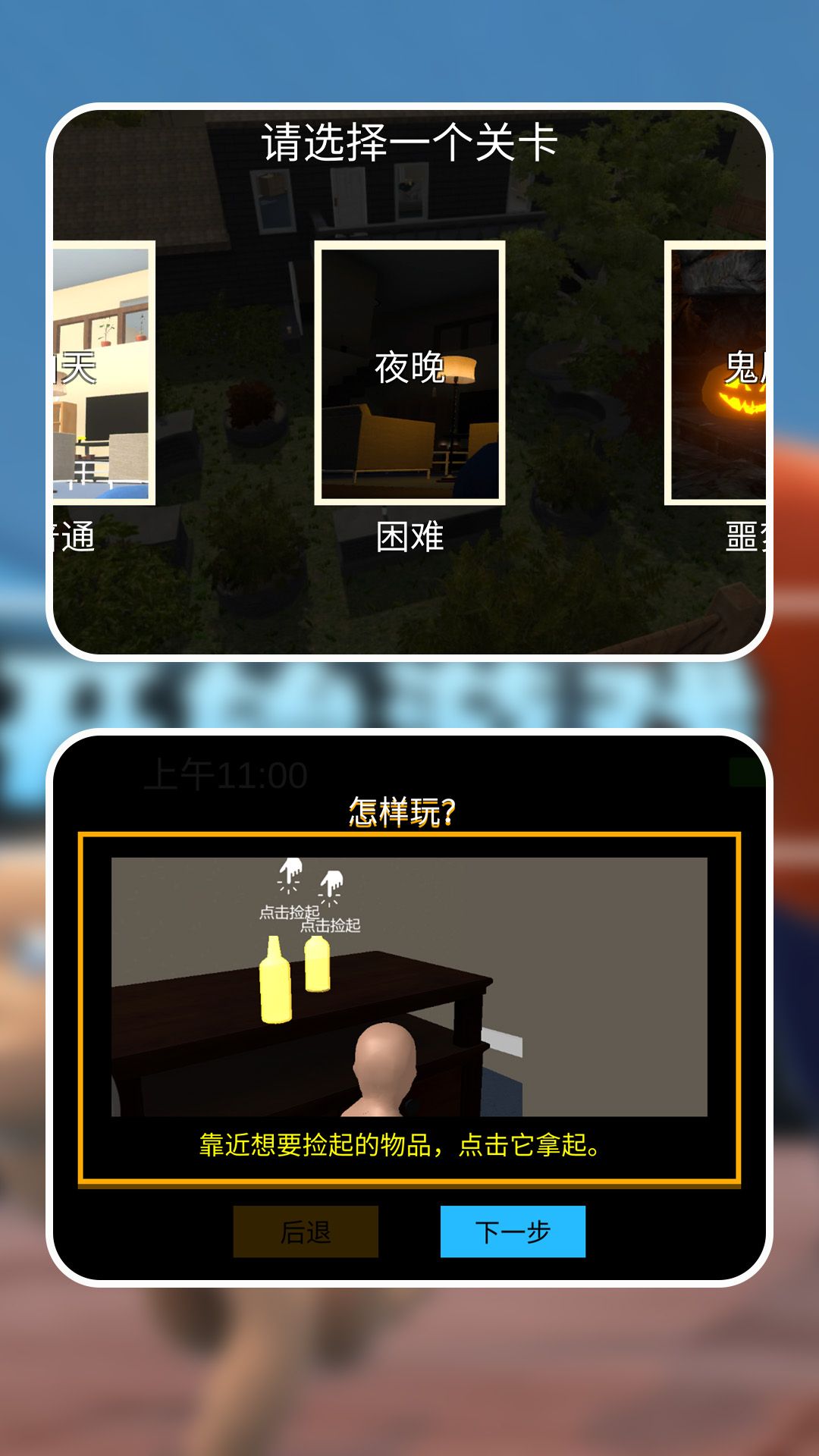 熊孩子哪里跑游戏图2