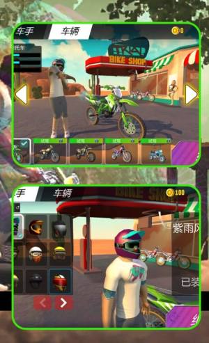 极限荒野骑手安卓版下载图片1