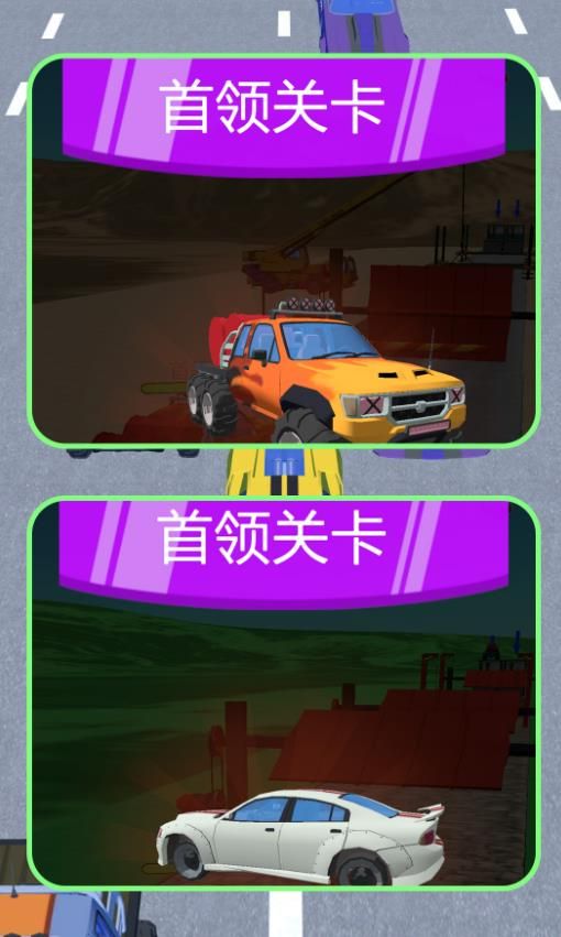 极限狂飙突进手机版下载图片1