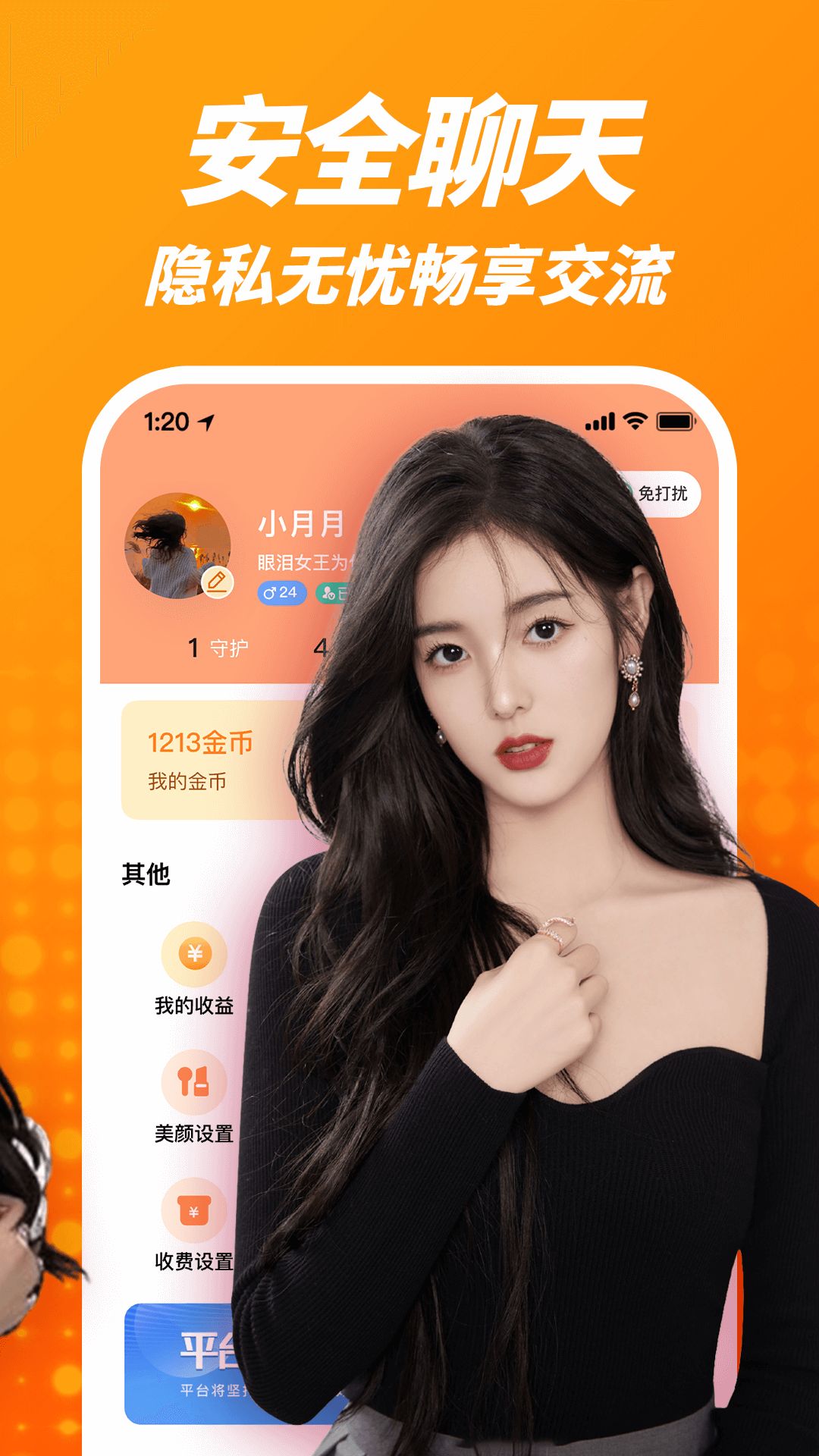 酥聊图3