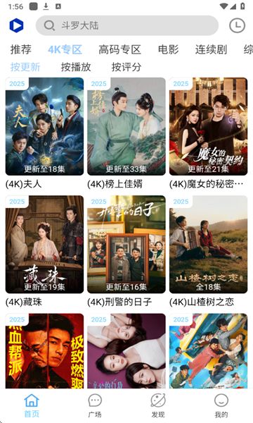 Free4K安卓下载图3