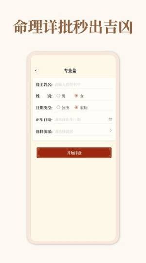 织命软件下载最新版图片1