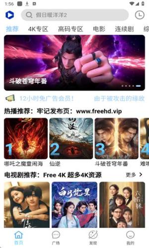 Free4K追剧最新版下载安装图片1