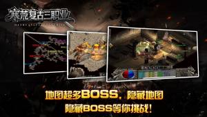 寒荒复古三职业手游下载图片1