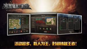 寒荒复古三职业手游下载图片2