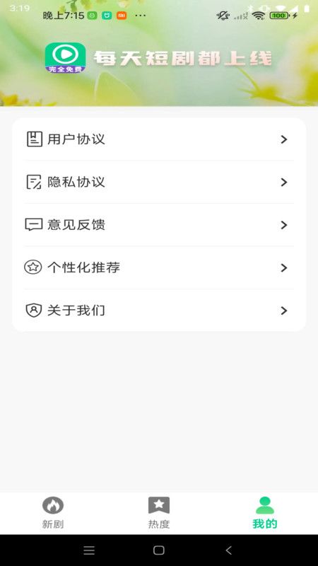 免费电视剧多看图2