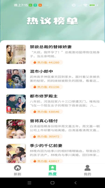 免费电视剧多看图3
