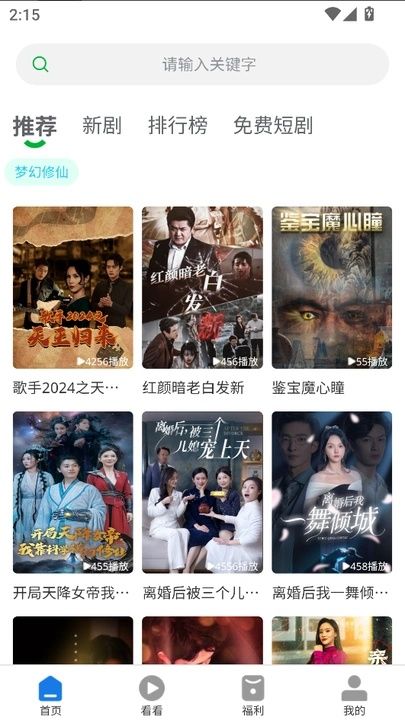 起盼剧场图3
