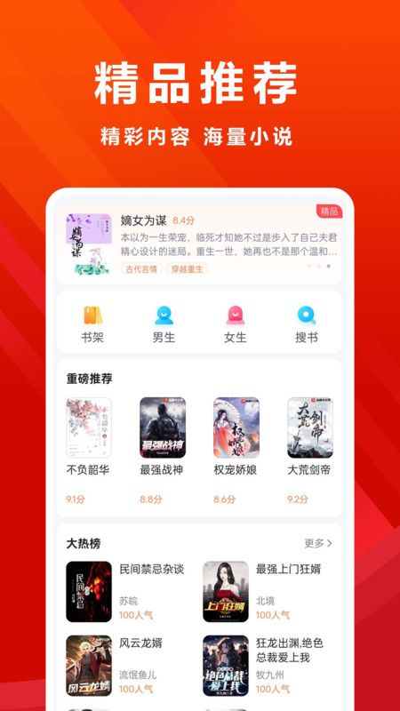 免费小说全图3