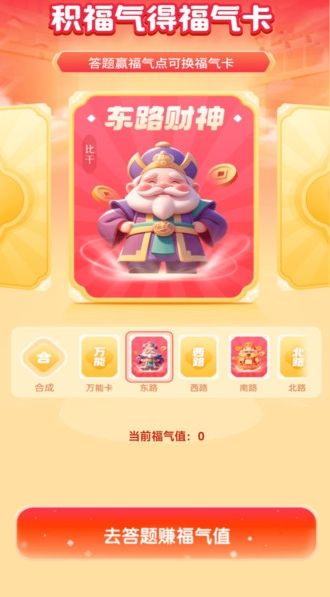 福运短剧图3