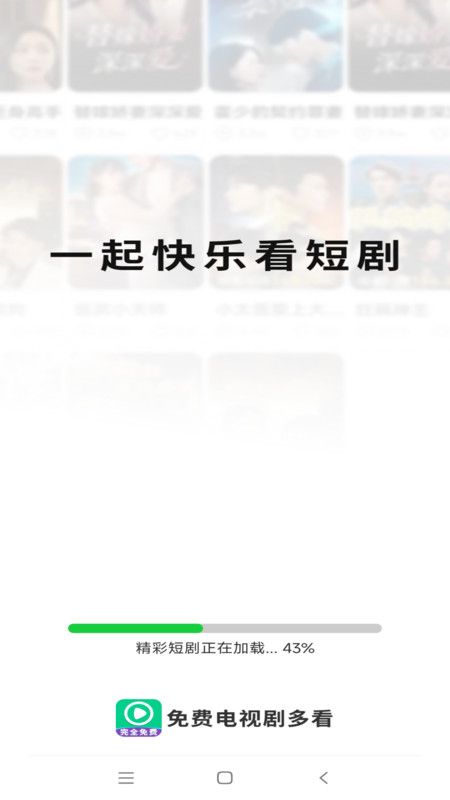 免费电视剧多看图1