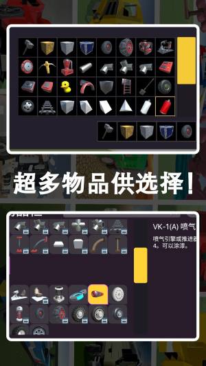 废品机械世界手机版下载图片1