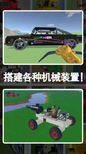 废品机械世界手机版下载图片2