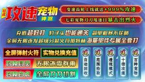 狂虎攻速宠物神器官方版下载图片1