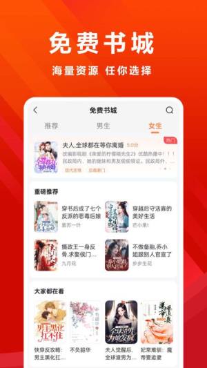 免费小说全下载安卓版图片1