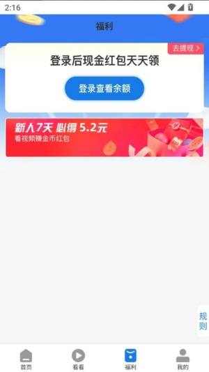 起盼剧场免费版app下载图片1