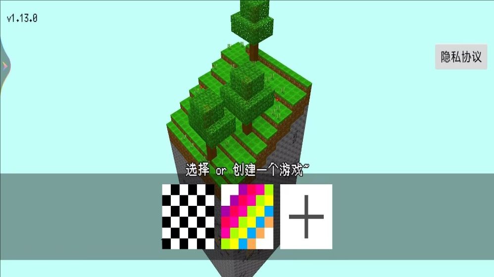 方块世界沙盒游戏图2