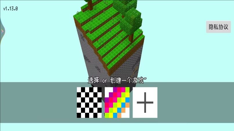 方块世界沙盒游戏图1