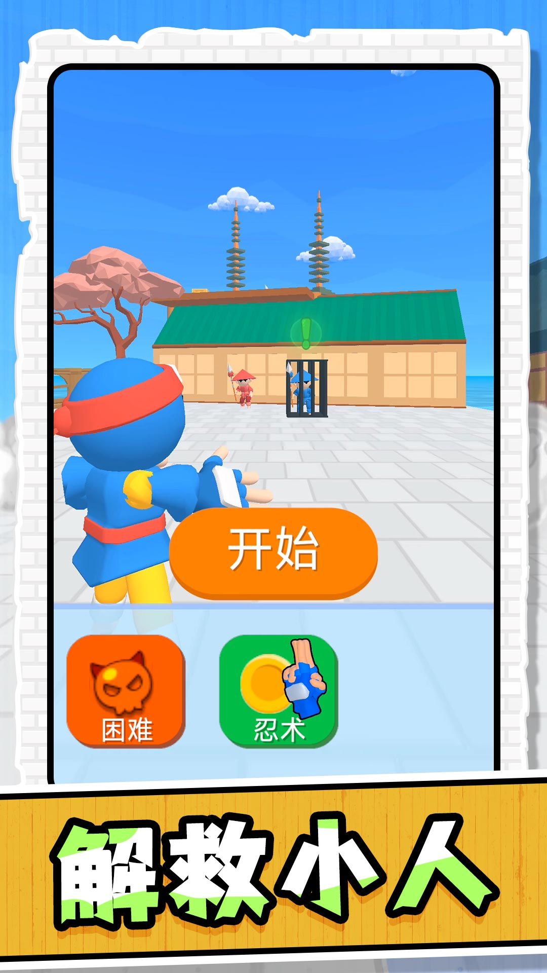 魔力大师2游戏下载图片1