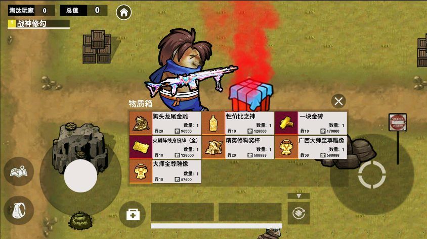 修勾黑鹰七套逃生游戏图1