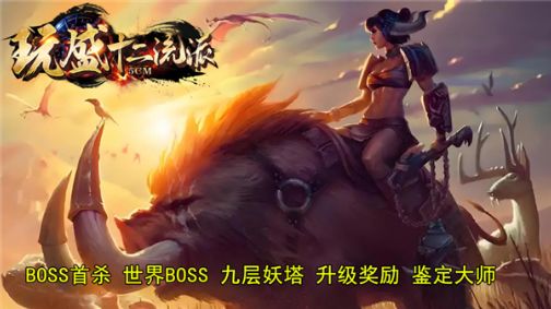 玩盛十二流派官方版图2