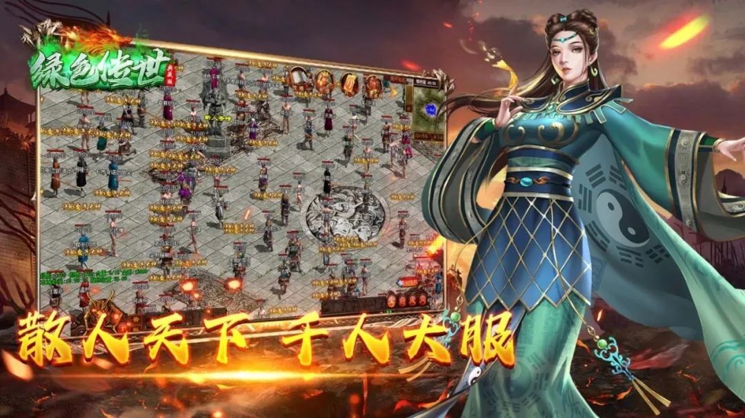 绿色传世典藏版手游图3
