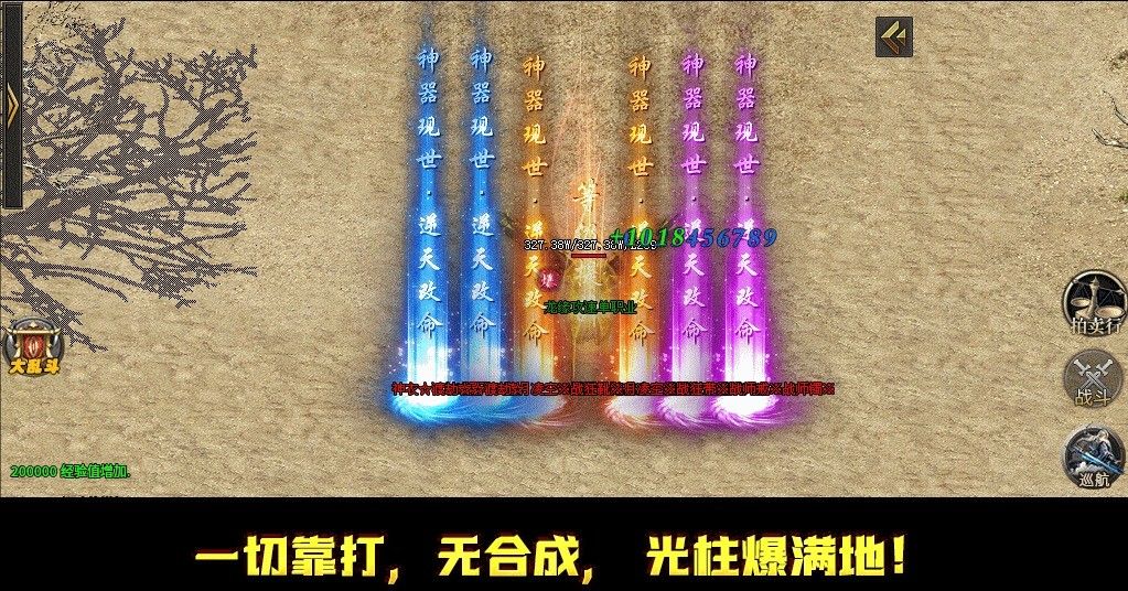 龙缘攻速单职业手游图1