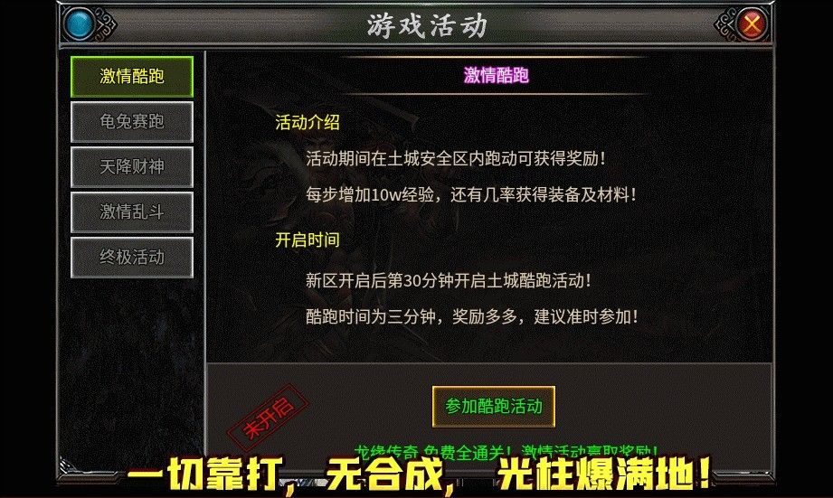 龙缘攻速单职业手游图2