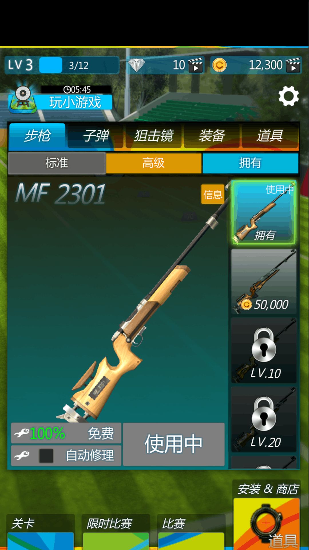 神枪射击模拟器游戏图2