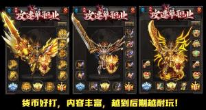 龙缘攻速单职业正版下载图片1