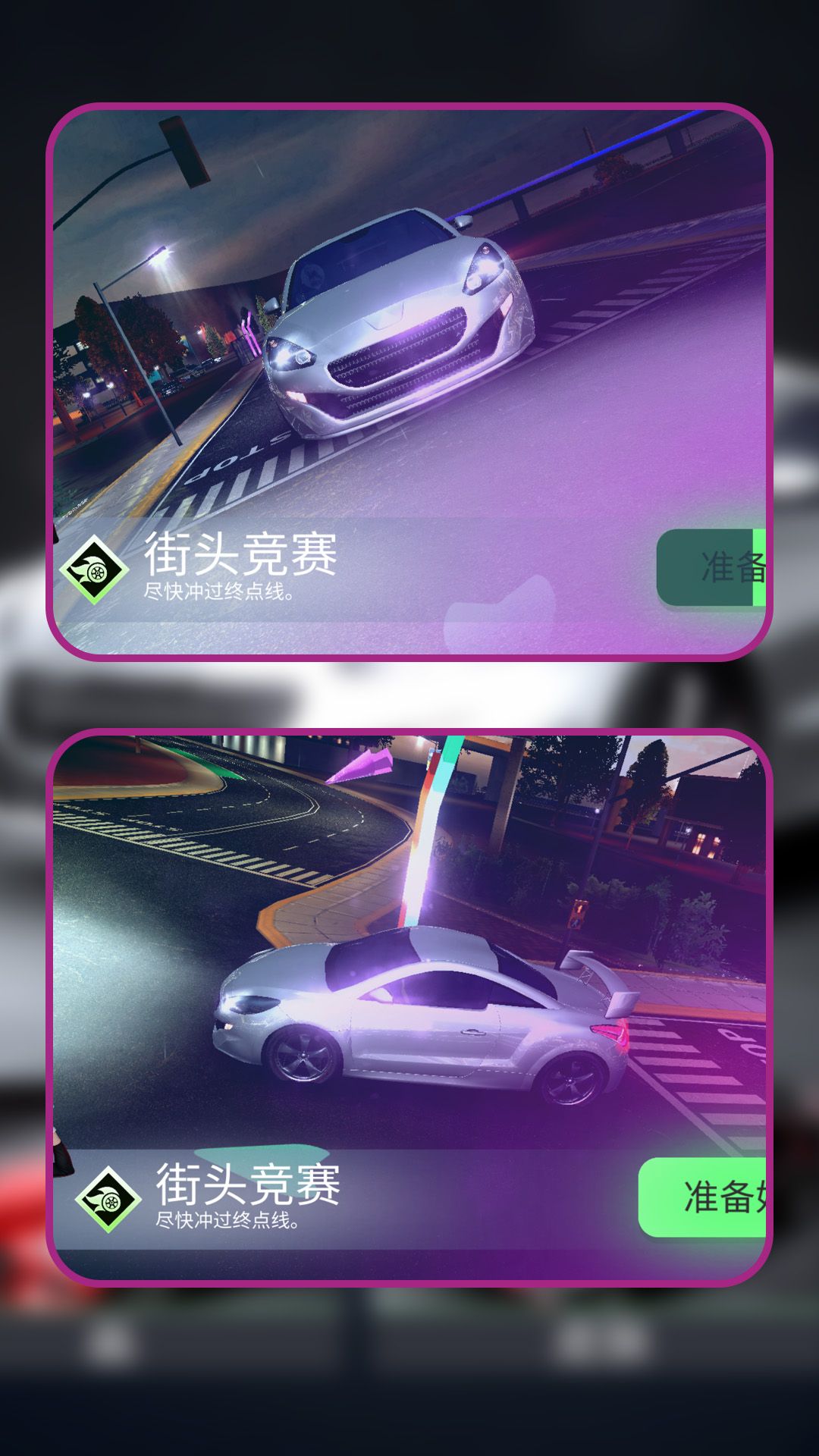 狂飙都市车神之路游戏图1