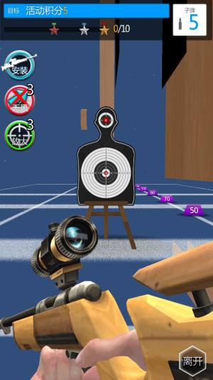 神枪射击模拟器安卓版下载图片1