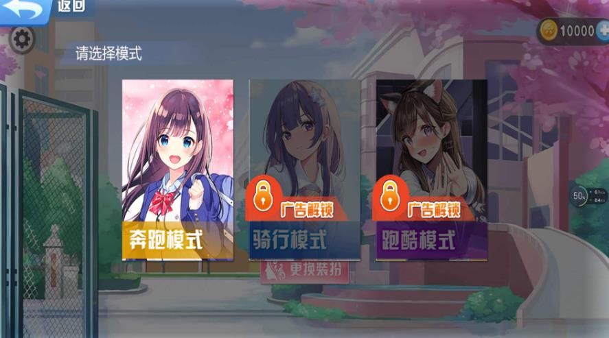 樱花高校的爱情往事游戏图3