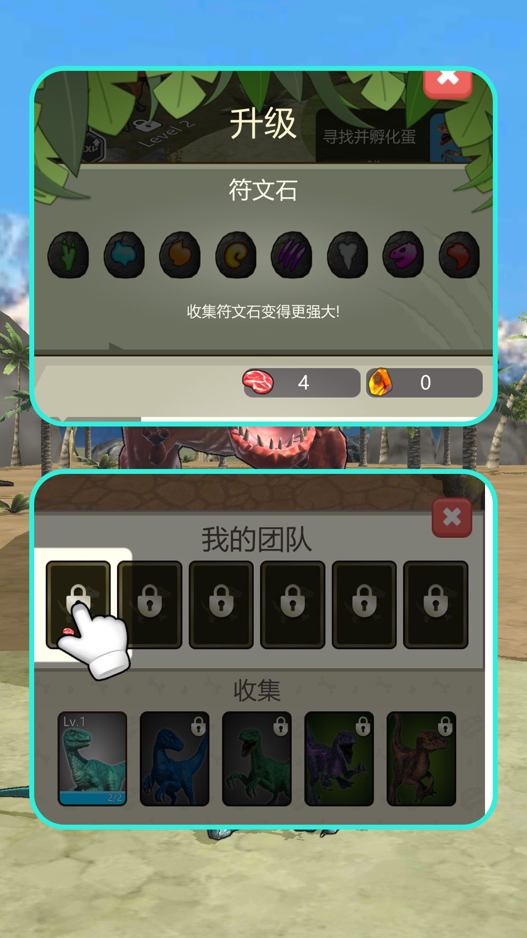 恐龙岛探险之旅游戏图2