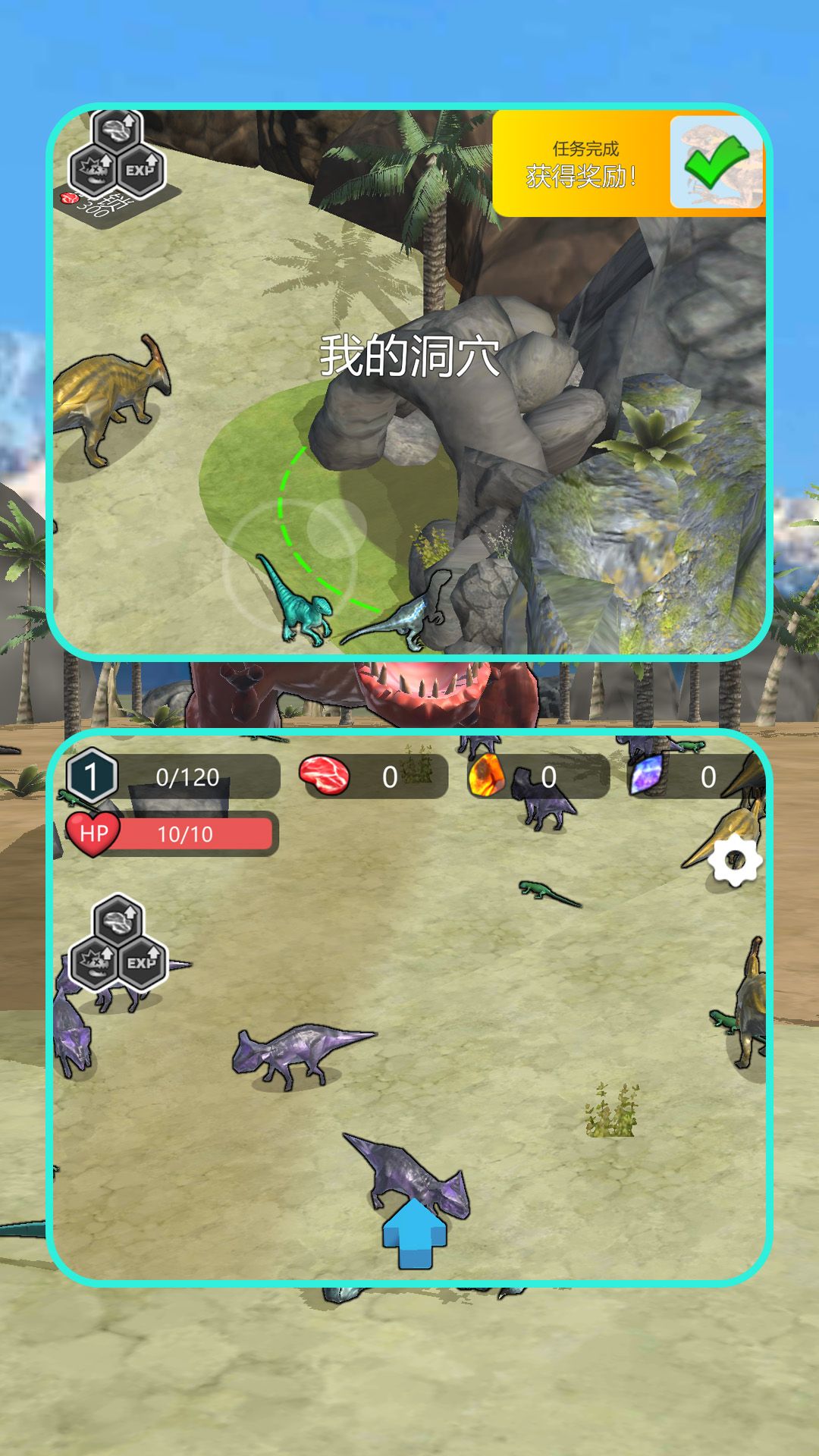 恐龙岛探险之旅游戏图3