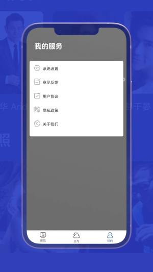 小爱影视大全app下载最新版图片1