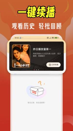 免费剧剧刷安卓版下载图片1