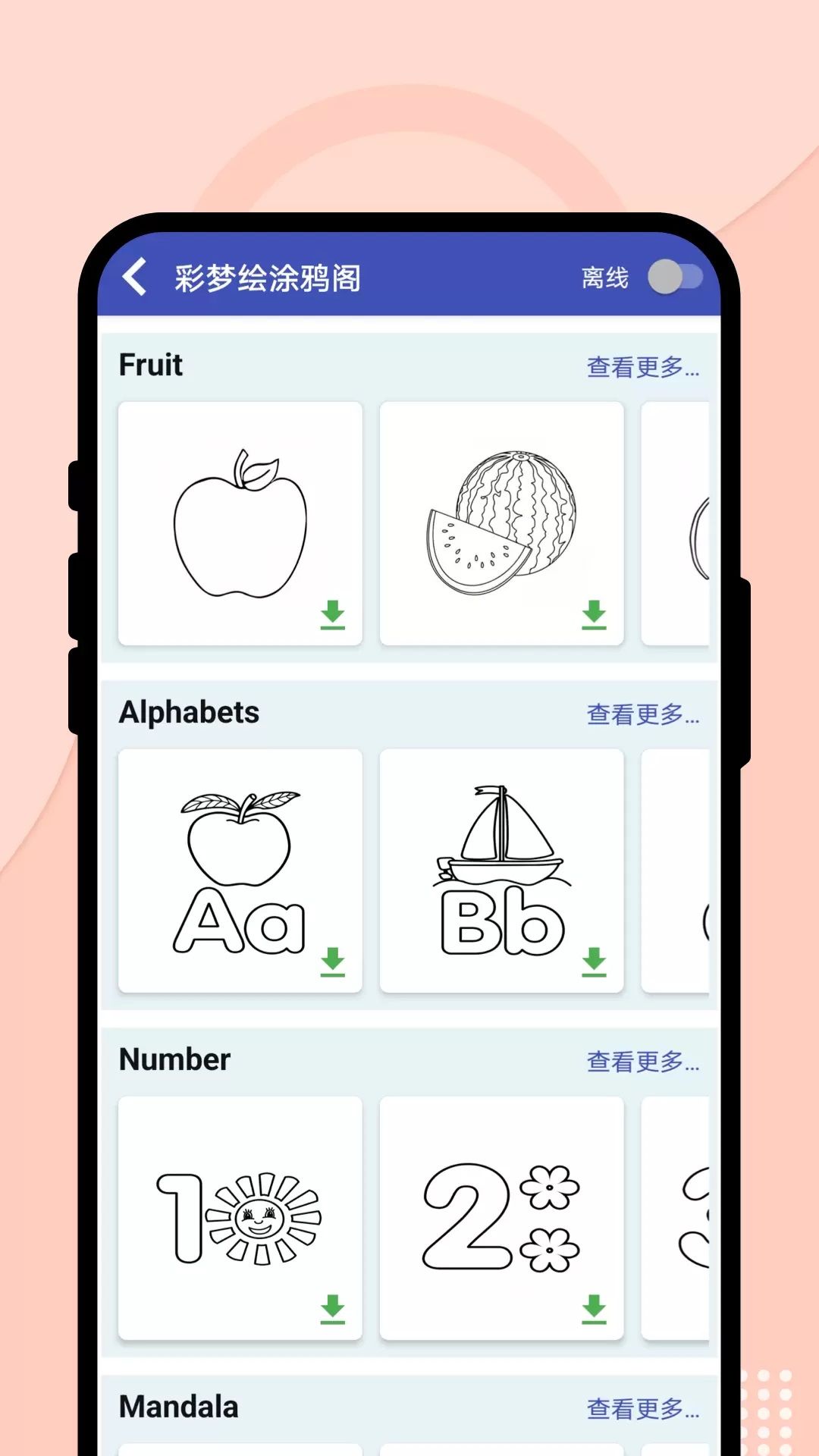 彩梦绘涂鸦阁图3